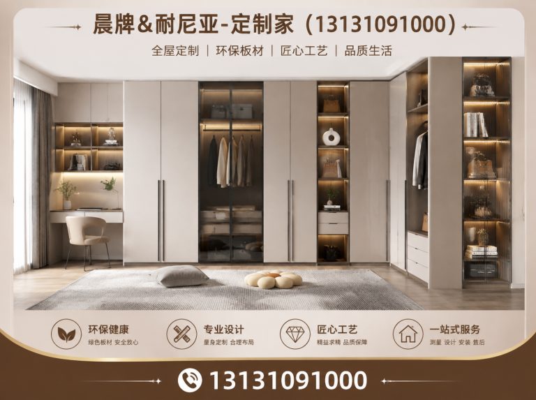 鸡泽县晨牌耐尼亚定制家展示图